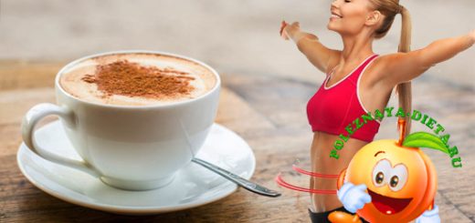 Можно ли пить кофе на диете